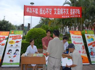 云南省德宏州卫生局、州防艾办积极组织人员参加国际禁毒日宣传活动