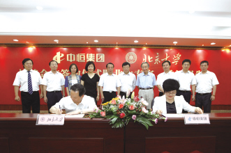 中恒与北大签订战略合作协议
