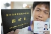 长沙城乡居民今起享受同等医保