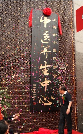 中医经络养生第一品牌：中经堂