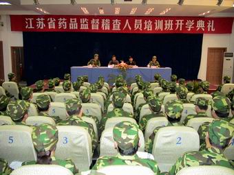 省药品监督稽查人员培训班取得良好效果