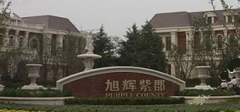 北京旭辉紫郡曝“质量门” 遭遇业主多项投诉