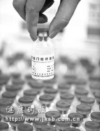 三军医大：研制首个胃病疫苗