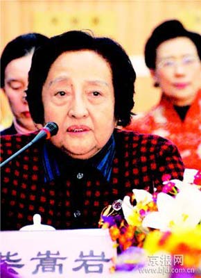 北京举行国家级名老中医、杏林女杰表彰会