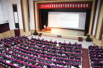 王老吉药业举办质量安全大检查培训活动
