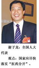 “医药不分”害惨了弱势患者