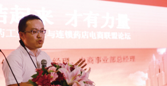 工业企业是未来电商主角——专访以岭健康城电商事业部总经理邵清