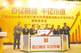 药企：跑步进入“大健康”