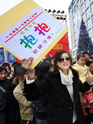 抱抱团称抵制收费拥抱 欲学妇联成立组织