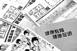 担当社会责任 创新健康传播——记上海市健康教育所50年历程