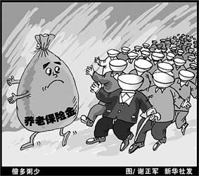 解读养老保险制度：中国养老金改革举措新在哪里