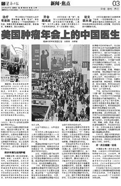 让世界往中国看