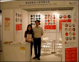 慕尼黑展览（上海）有限公司参加第六届江苏泰州蛋白质大会