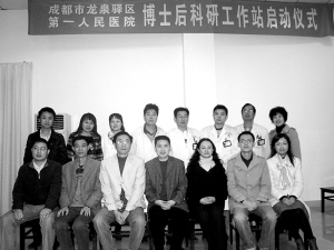管理理念创新路 平台建设筑大梦——记成都市龙泉驿区第一人民医院
