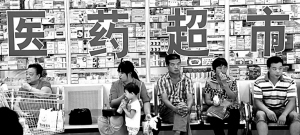 在综合改革中原善药品供应管理
