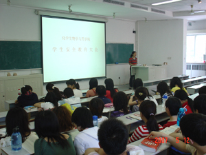 化学生物学与药学院对学生进行安全教育