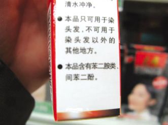 假冒“一洗黑”忽悠无门