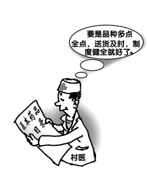 村医工作积极性咋提高