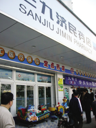 三九连锁：三次拍卖，漫漫整合路