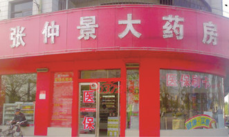 异地扩张生存策