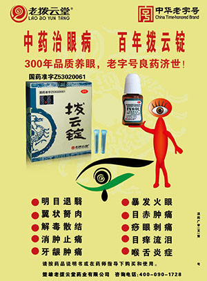 拨云锭-官方高清创意广告()
