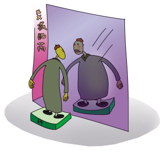 便民之罪