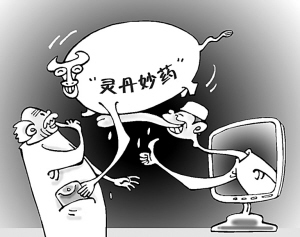 掉进“养生陷阱” 谁之过