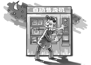 催情用品岂可随意卖