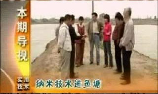 德联邦环境署：采用纳米技术的产品可能对健康有害
