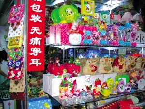 专家提醒街头穿耳洞有患艾滋病风险