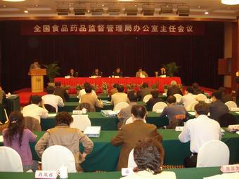 全国食品药品监督管理局办公室主任会议在江苏召开