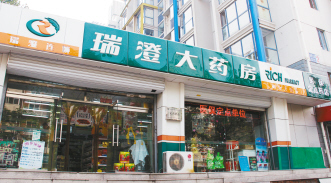 瑞澄大药房：后来者的弯道超车法则