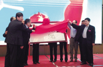 搭建平台 自愿参与 舍得付出 承诺兑现