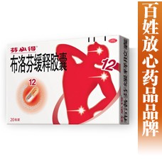 2010百姓最放心药品品牌揭晓 芬必得等上榜