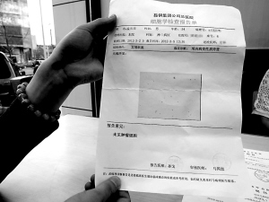54岁男患者被化验“宫颈细胞” 鞍山集团公司总医院称是笔误