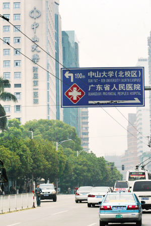大医院扎堆一条街 群雄争食各出奇招