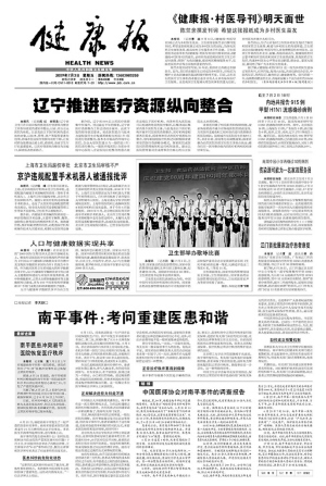 担起促进和谐的重任