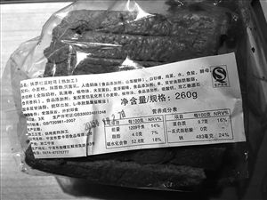 网曝宁波意卡菲出售“早产”面包
