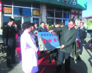 乌海市举行星级示范药店授牌仪式