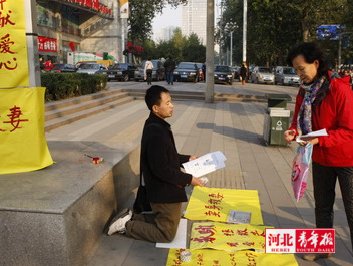 小伙长跪街头欲卖身救患病妻子