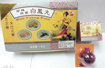 香港产白凤丸铅含量严重超标 卫生部门下令回收