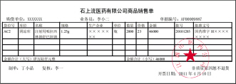 从单据发现案源