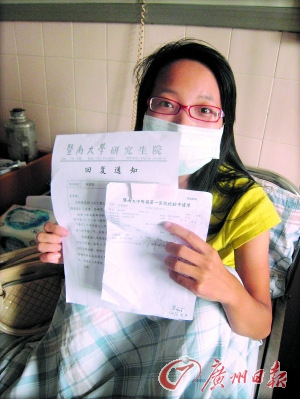 准研究生查出重病医保断档 入学注册或被拒