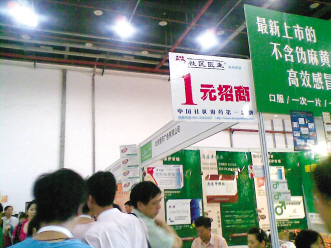 商务部接盘第一步：配合基药制度实施