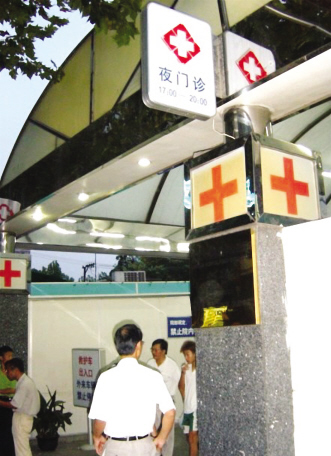 新医改与新社区