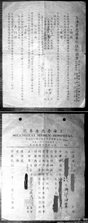 民国：精神病人的入院