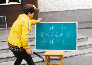 哈尔滨雾霾严重中小学停课
