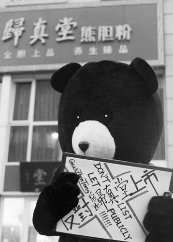 国内最大熊胆企业谋上市 被指残忍遭到网友抵制