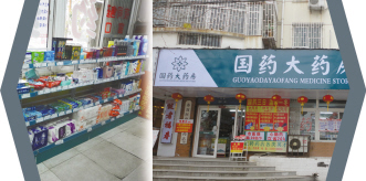 药店就是要造血