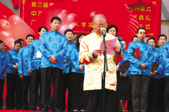 中医的 师承的